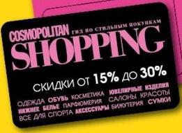   Cosmopolitan Shopping