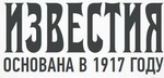 Реклама в газете Известия >>