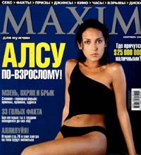 MAXIM – мужской журнал № 1